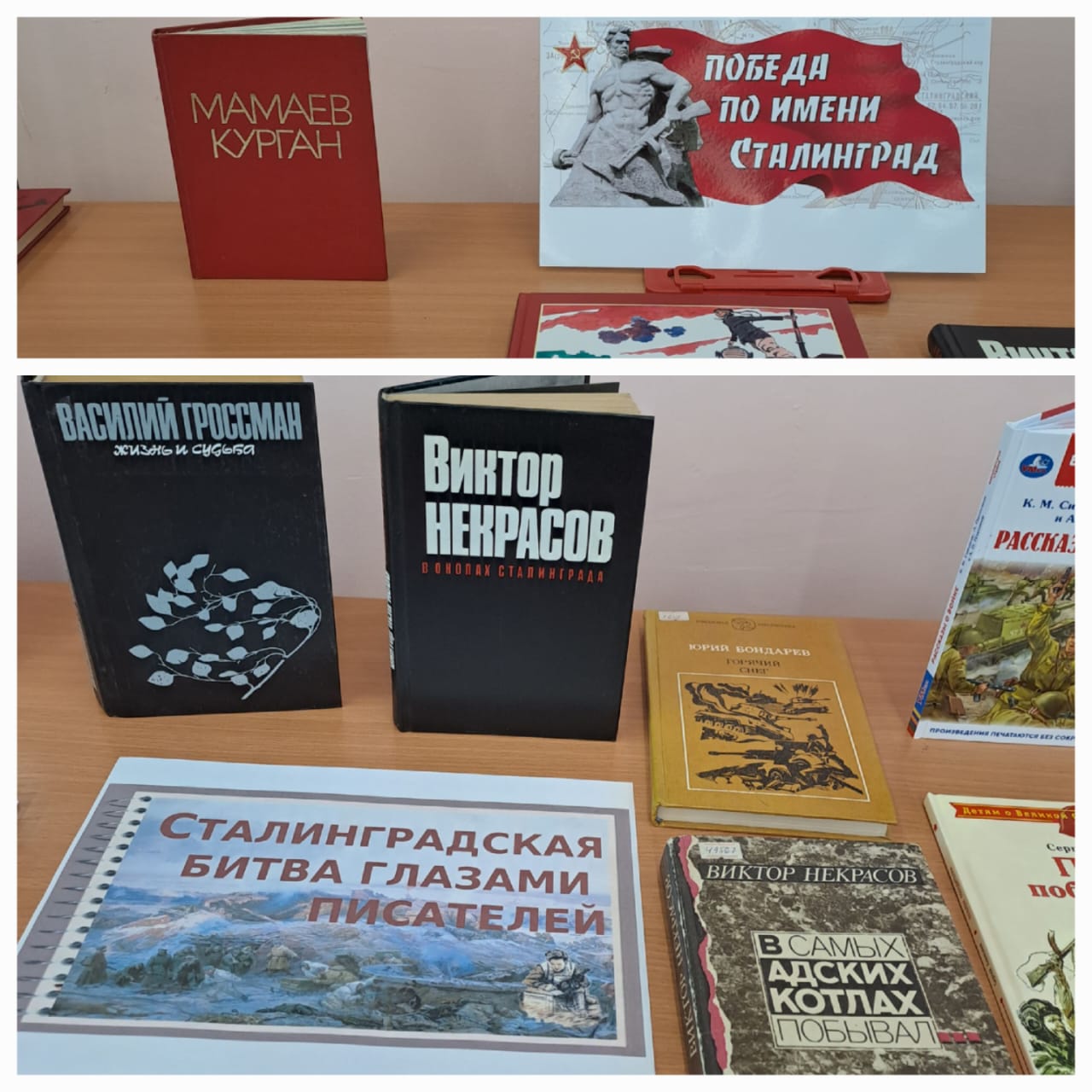 выставка посвященная 80-летней годовщине победы в Сталинградской битве
